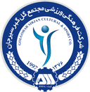 گلگهر سیرجان